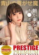 【朝が来るまでチ●ポに溺れる。】貢がれたシャネルを全身に装備したA学生、男ウケするゆるふわオーラがドロドロに溶けるまで！おじチ●ポでキツマンをシェイク！！
