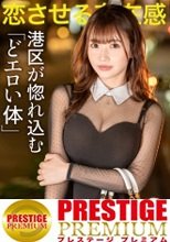 【港区が惚れ込むどエロい体】あどけなさが残る顔とGカップのギャップ。港区おじ御用達のラウンジガールとメチャクチャにヤリまくる。こんな最高の夜があってもいい。