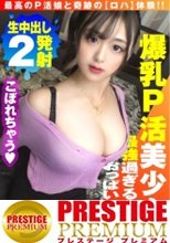 【爆乳ロハ娘の爆振Hカップご奉仕！！】【ガチイキ上等の生ちん大好き体質！！】【極上がちエチ肢体で…しかもロハ！！】むちゃエチぼいん水着でP活！！全零れオッパイの爆振ご奉仕！！快楽に打ち震えて跳ねる腰！！ケイレンする美爆乳&amp;尻！！まさにtheSEXボデイ美女のP活…しかもロハって最高かよ…！！ロハ娘歓迎！好！4人目！