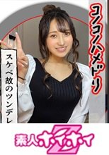 Y.A(20) 素人ホイホイLover・素人・個人撮影・美少女・ドM・パジャマ・美乳・カップルハメ撮り・電マ