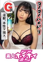 A.H(20) 素人ホイホイLover・素人・ハメ撮り・ドキュメンタリー・個人撮影・黒髪・巨乳・美少女
