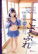 見ず知らずのおじさん達に笑顔でマワされる。 こすぷれ温泉個撮旅行。_