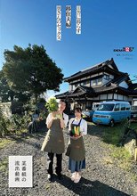田舎に暮らす移住夫婦、奥さんのセックス 【某番組の流出動画】_