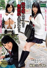 性支配を受け入れる無抵抗な美少女たち File.14