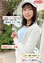 ＃港区_ナンパ待ち凸＃高身長 ラウンジ嬢＃複数中出し 受精＃ハメ撮り気持ちイイ＃Fカップ_美巨乳ぅ（仮）透美さん 透美かなた