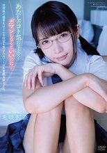 放課後の優等生はどんな欲望も受け入れてくれる素敵な娘でした 希咲那奈