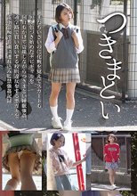 つきまとい06 まだちいさいのに化粧を覚えてスカートも短く色づき始めたチビギャルを何日もかけて盗撮しながらつきまとい睡眠強●、通学路で買い食いする校則違反をする悪ガキを電車で痴●し粛清連れ込み監禁強●記録