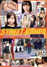 ストリートナンパ実践記録 こんなハズじゃ無かったのに… カメラ前で股を開き、喘ぎ、何度もイかされた素人娘