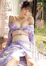 帰省先のド田舎で僕の東京カノジョに嫉妬した幼馴染の澪に汗だくジェラシ―淫語で精子ぶっこ抜かれた…夏の思い出。 石川澪_