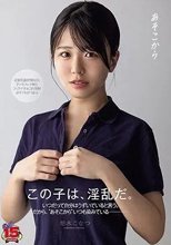 あそこから 柏木こなつ