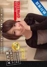 AV大賞 シロウト部門 【プロのバイヤーが選ぶ】今、一番観て欲しい素人AV 003