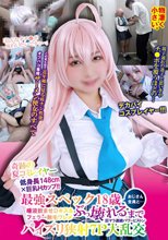 奇跡の夏コミレイヤー低身長148cm×巨乳Hカップ！！最強スペック18歳おじさん全員と…唾液飲ませDキス＆フェラ→無毛ワレメぶっ壊れるまで巨マラ連続パワーピストンパイズリ狭射7P大乱交