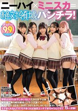 ニーハイ×ミニスカ=絶対領域パンチラ！学校は99％女子しかいない！だから女子は皆、無防備で毎日絶対領域パンチラ天国です！陰キャなボクでも…