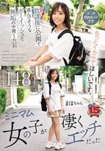 放課後に公園で遊んでそうなボーイッシュと無垢の中間くらいのミニマム女の子が凄くエッチだった