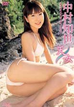 中村知世／「天女」