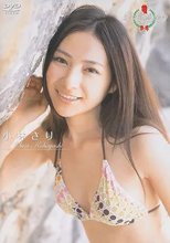 ミスマガジン2009 小林さり