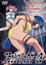 フラッシュバックゲーム3