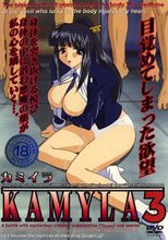 KAMYLA 3
