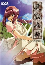 夜勤病棟 Karte.5