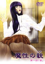 魔性の貌（かお） 第一話「虜（とりこ）」
