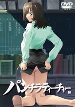 パンチラティーチャー 2  (無修正)
