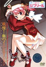 魔界天使 ジブリール vol.4  (無修正)