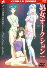 処女オークション 出品編
