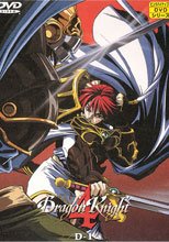 Dragon Knight4 1