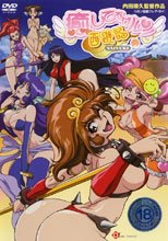 癒してあげルン西遊記 (無修正)
