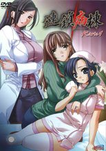連鎖病棟 1 (無修正)