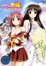 ふたりの兄嫁 第二章 完結編 (無修正)