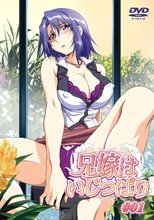 兄嫁はいじっぱり ♯01 (無修正)