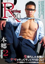 R-30 本郷 2