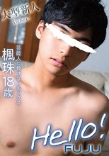 Hello! 楓珠