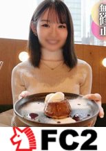 【初撮り】【顔出し】天然Fカップのお椀型美巨乳。『小豆』サイズのスーパークリトリス。肉棒に絡みつく希少種の小陰唇。非の打ち所がないチート級超絶スレンダーボディはエロスの申し五。おか