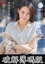【初撮り】某物流会社で働く都内在住24歳OL 身長150cm、C カップでジムで鍛えられた美しいスレンダーボディ 茶色い瞳と小顔で堀の深いルックスがハーフ系モデルのような雰囲気。 サバサバ系クール美女がイラマチオで喉イキ！ドM堕ち。 ありさ 十川ありさ (破解薄碼版)