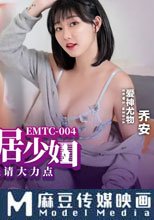 同城約啪 操了美乳鄰居少婦 很久沒有被猛插拜托請大力點