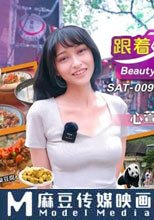 跟着女優震趣 木柵篇