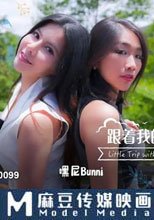 跟着我的AV閨蜜旅遊趣EP04