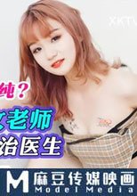 反差 or 清純？雙重性格女老師誘惑勾引主治醫生