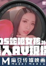 COS蛇姬女孩外拍誤入AV現場