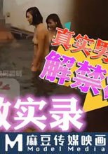 男裸湯解放實錄 真實男湯限定 解禁溫泉
