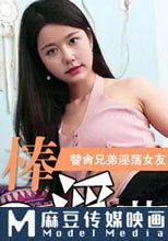 急需肉棒解渴的淫蕩少女 替肏兄弟淫蕩女友