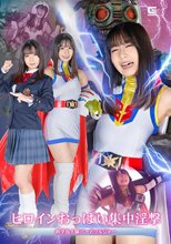 ヒロインおっぱい集中淫撃 科学鳥人隊バードソルジャー