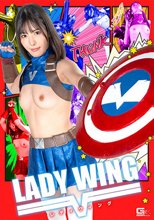 レディウイング 及川うみ