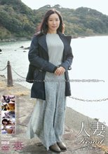 人妻Resort しおり40歳 (無壓縮版)