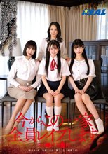 今からこの一家全員レ●プします 世田●区祖●谷