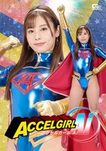アクセルガール Ai 有栖舞衣