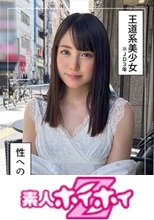 ふたば(20)  素人ホイホイZ・素人・美少女・清楚・微乳・顔射・ハメ撮り・色白・大学生・20歳・くびれ・酒・高身長・2発射・ドキュメント