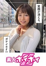 ソラ(20) 素人ホイホイZ・素人・ハメ撮り・ドキュメンタリー・清楚・美少女・巨乳・顔射・個人撮影